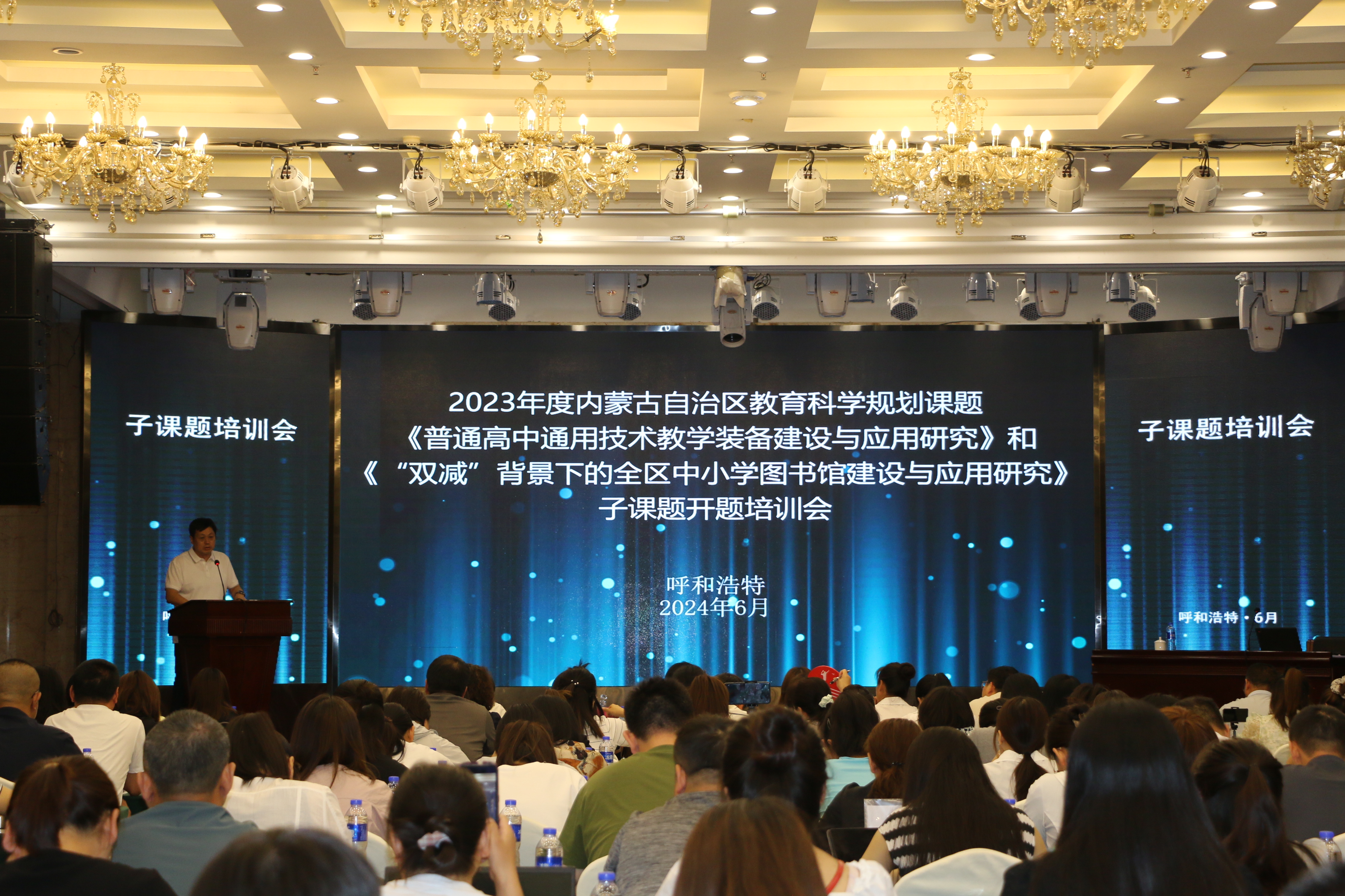2023年度自治区教育装备技术中心（电化教育馆）教育规划课题子课题开题培训会成功举办
