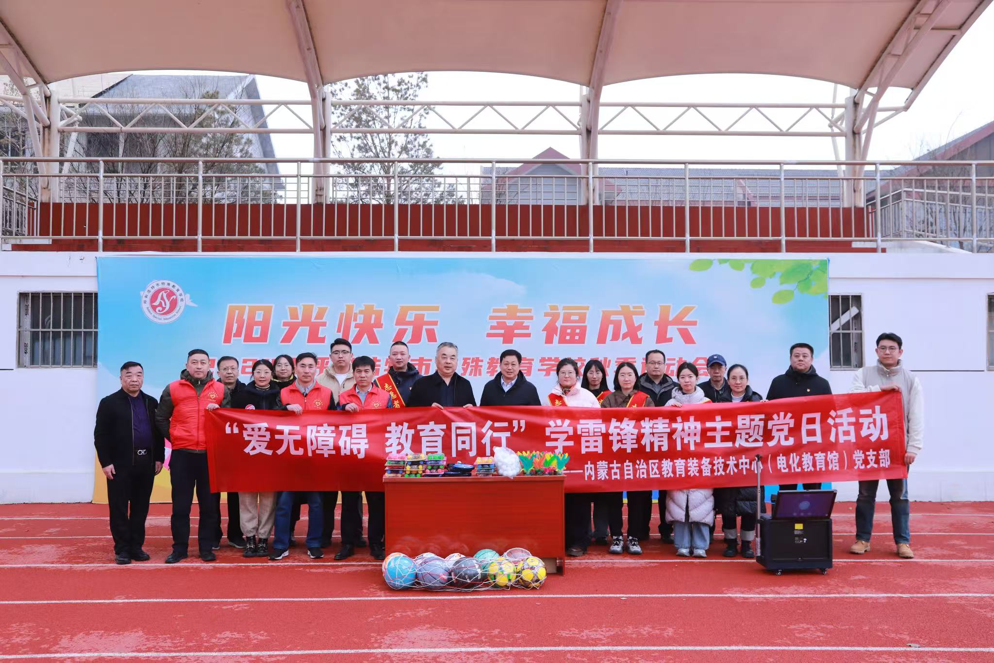 “爱无障碍 教育同行”—自治区教育装备技术中心（电化教育馆）党支部开展学雷锋主题党日活动